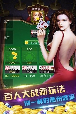 口袋德州游戏app
