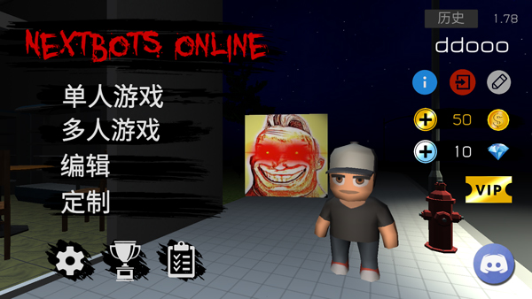 Nextbots联机版最新版