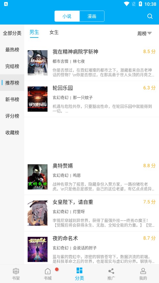 笔趣阁漫画版蓝色