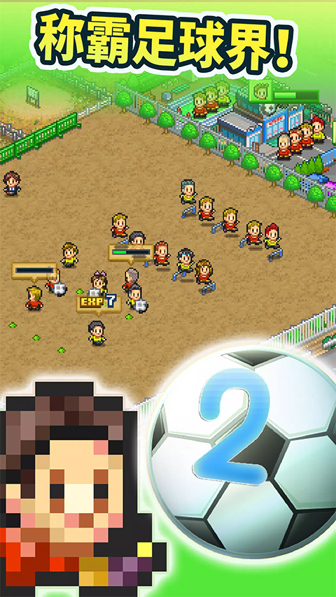 冠军足球物语2折相思汉化版