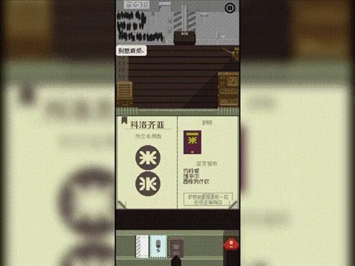 请出示证件安卓版7