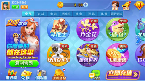 空间棋牌最高版本