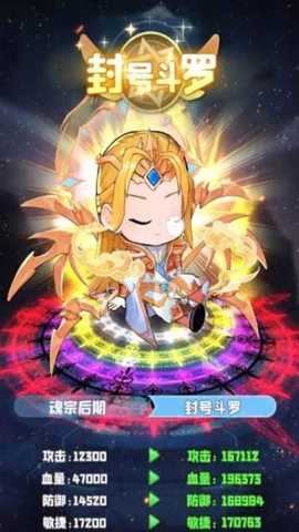 灵魂序章无限内购版最新版