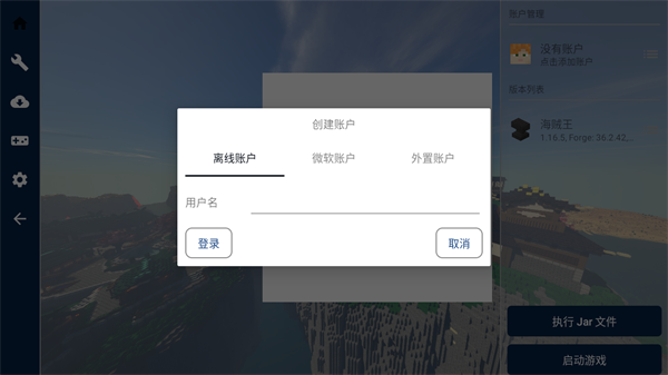 我的世界恶魔果实模组中文版