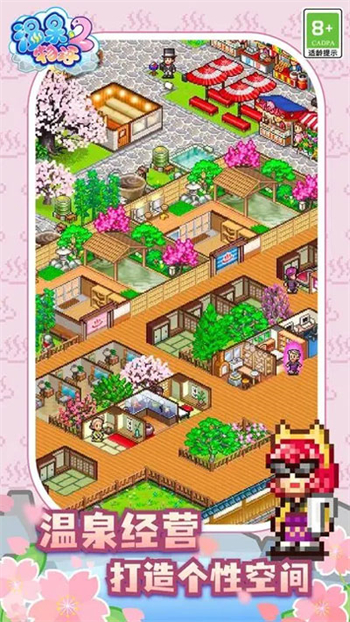 开罗温泉物语2不减反增