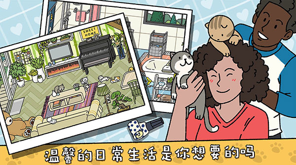 萌宅物语国际版无限爱心