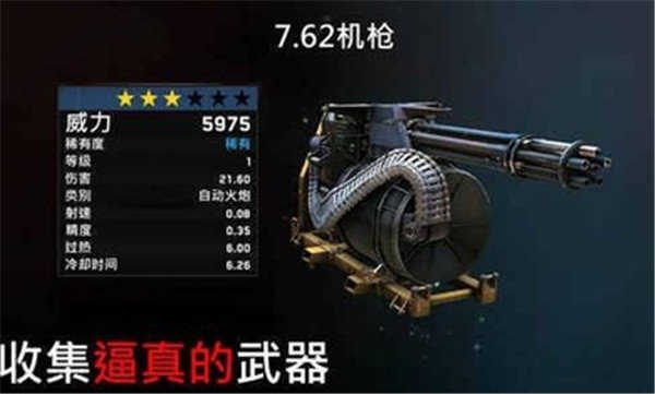 僵尸炮艇生存无限金条子弹无过热