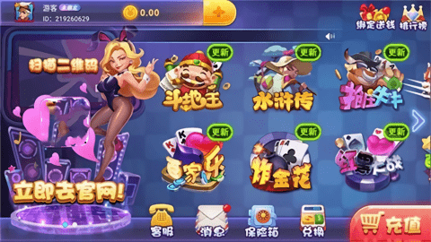 宝马棋牌老板本