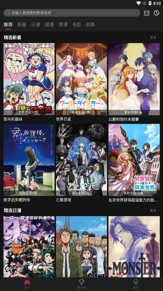 次元喵免费动漫