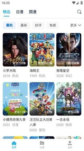 51动漫终身VIP版