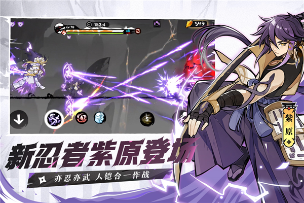 忍者必须死3内置菜单版无限勾玉