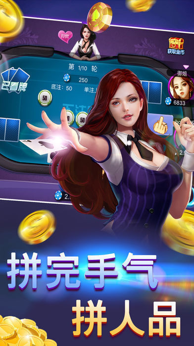 全民拼三张免费