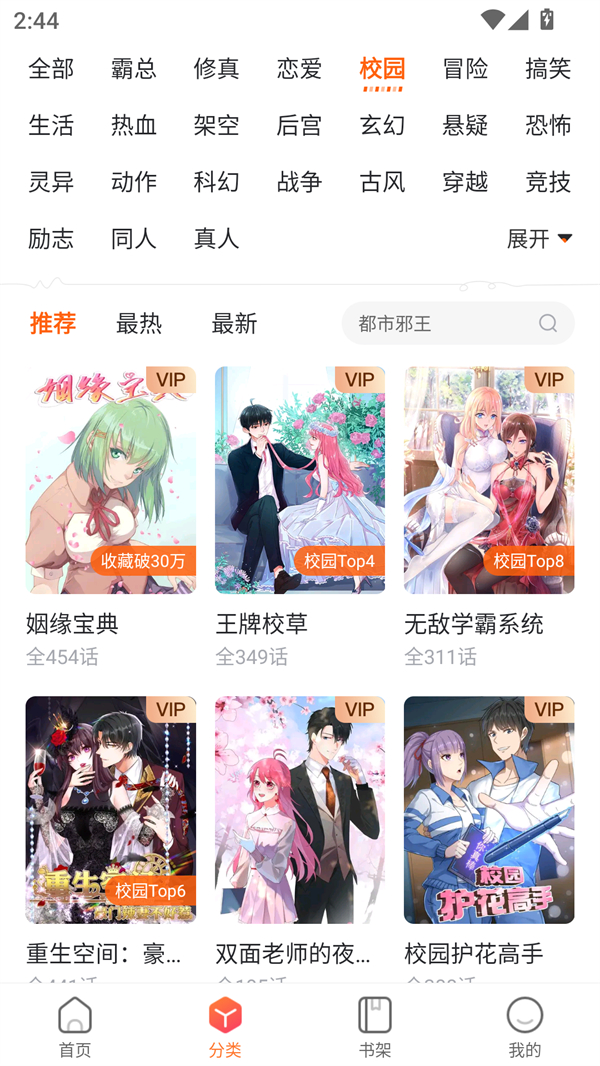 61漫画免费漫画