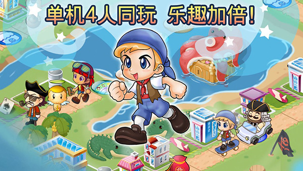 大富翁4安卓版单机版