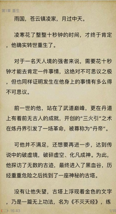 追书小说免费阅读