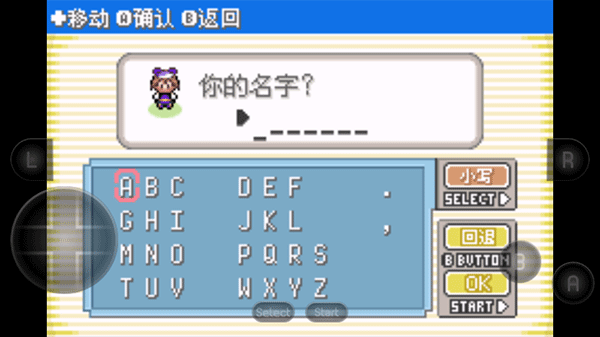 口袋妖怪漆黑的魅影中文汉化版