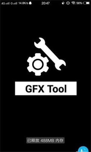 gfx工具箱画质助手9.9.3