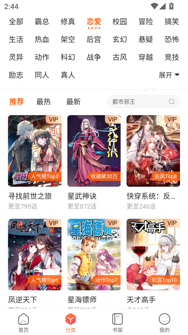 61漫画免费漫画