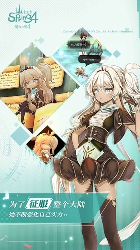 魔女之泉4手机版汉化版