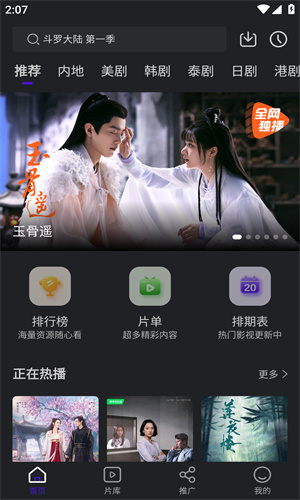 巨蟹视频免费追剧app