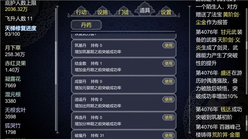 论如何建立一个修仙门派内置mod菜单