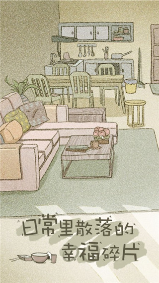 拣爱游戏手机版