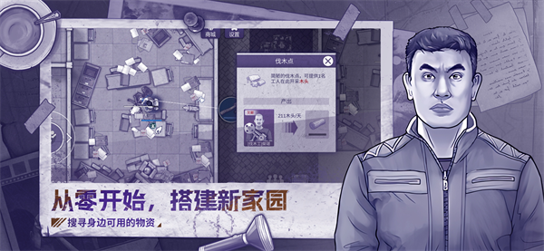 阿瑞斯病毒2汉化版无限金币