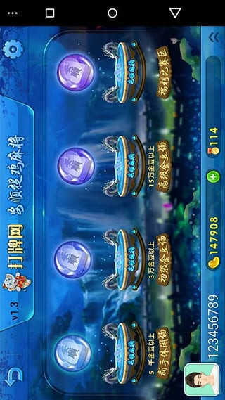 打牌网慈溪麻将4.0.3