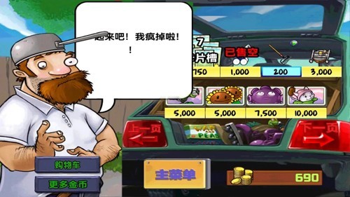 植物大战僵尸进击版安卓版