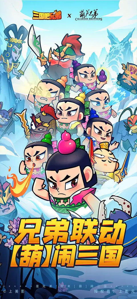 三国吧兄弟内置菜单版无限元宝版