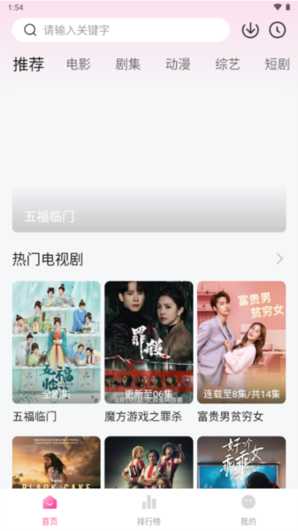 4K草莓熊追剧app