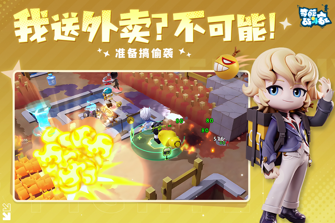 奇葩战斗家无限大招版