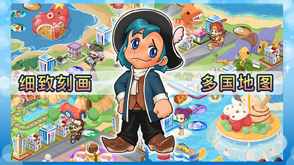 大富翁4安卓版单机版