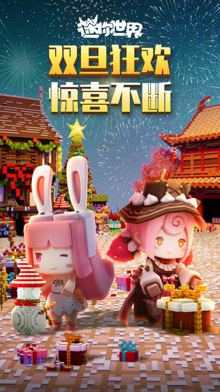 迷你世界怀旧版0.44.2