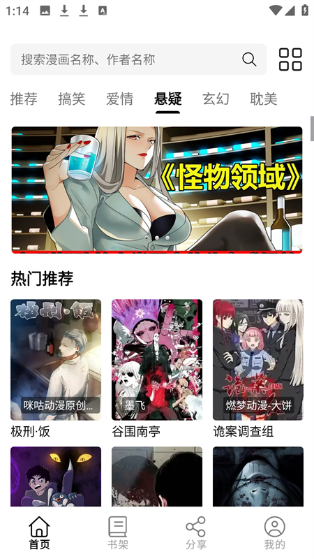 喵趣漫画复活版最新