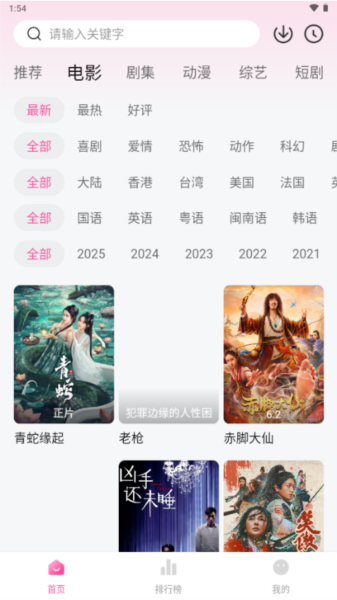 4K草莓熊追剧app