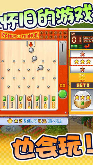 开罗拉面店全国篇debug模式