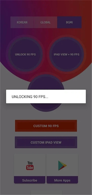 90FPS画质助手117版本