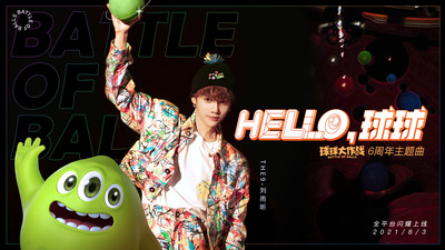 球球大作战最新版本