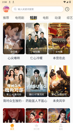 大喵追剧app无广告