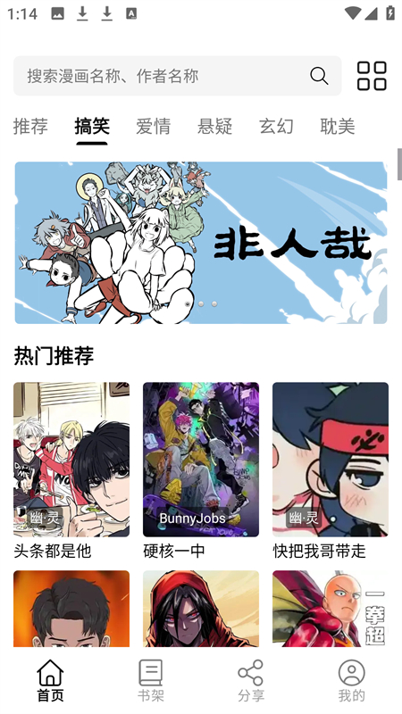 喵趣漫画复活版最新