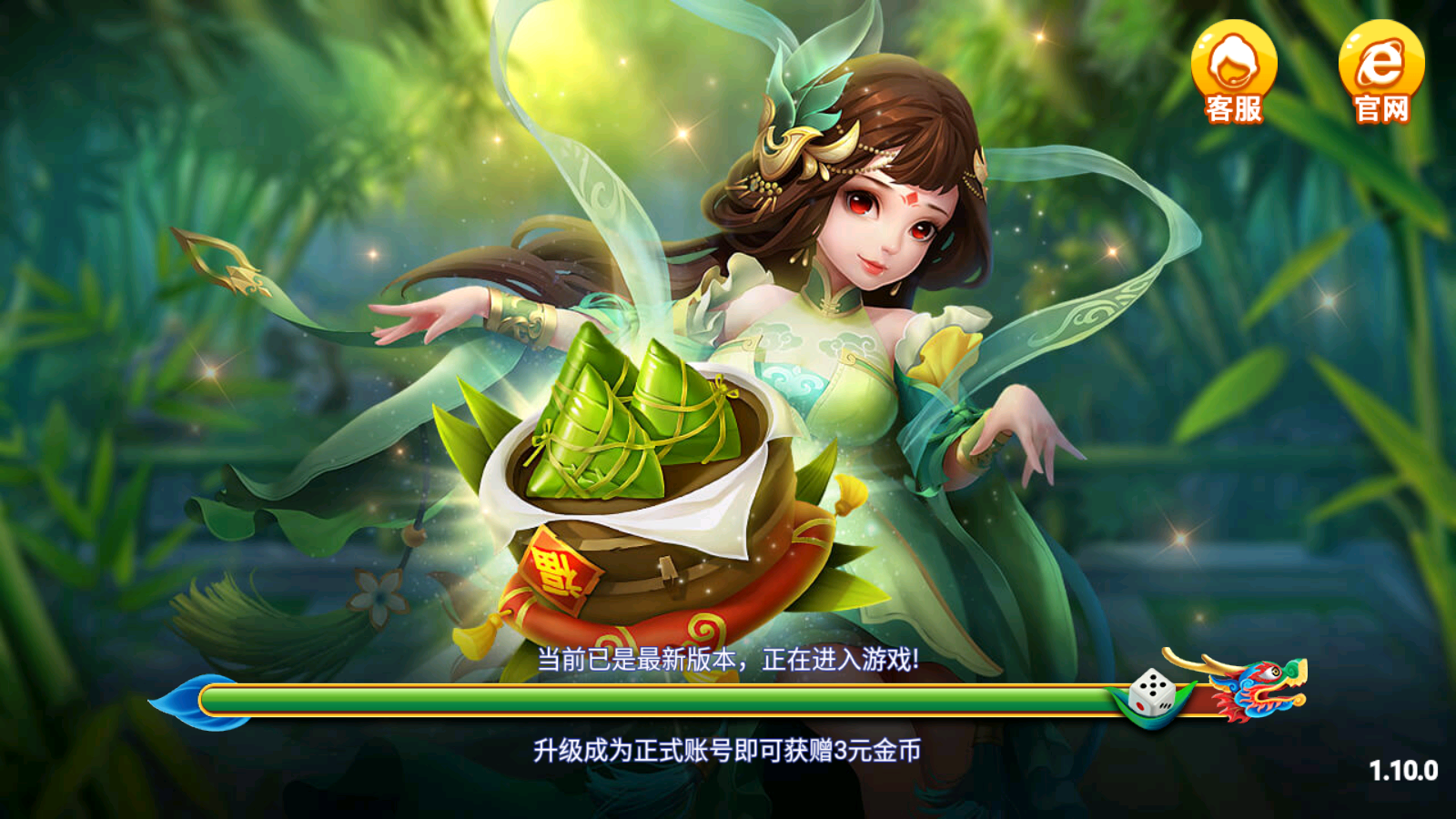 龙舟棋牌正式版官网