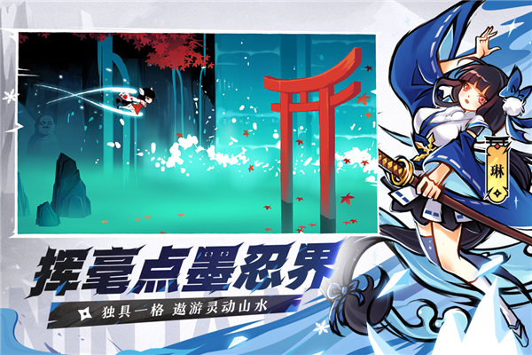 忍者必须死3内置菜单版无限勾玉