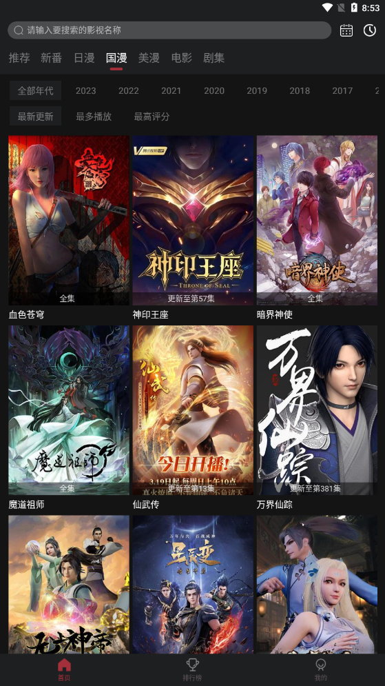 次元喵免费动漫