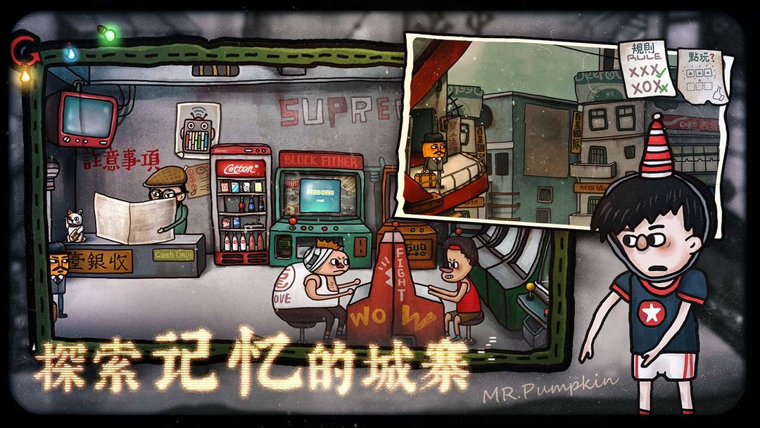 南瓜先生2九龙城寨最新版免费