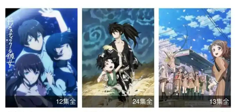 免费追番平台推荐