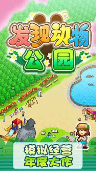 开罗发现动物公园折相思