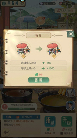 时光杂货店官方版