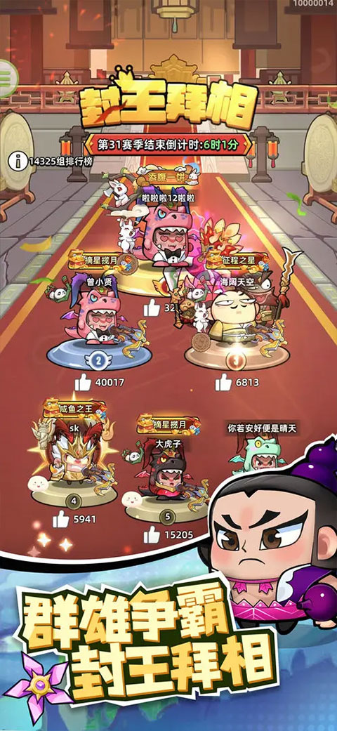 三国吧兄弟内置菜单版无限元宝版