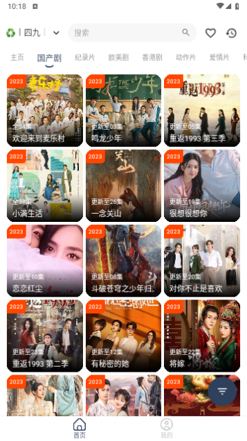 追剧4K下载免费高清